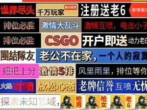 CSGO暴躁小阿姨;CSGO 暴躁小阿姨：游戏中的怒火与激情