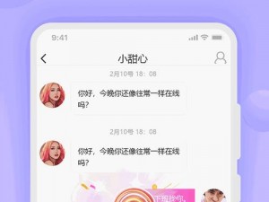 一款提供男生女生差差差很疼的 app 下载大全的应用