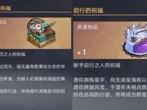 崩坏3蛋糕获取攻略：解析金色与银色生日蛋糕的获得方法介绍