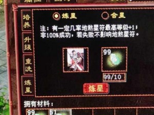 大话西游手游周天星斗第36关攻略：实战技巧与通关策略