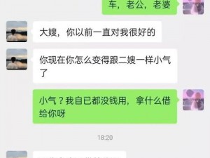 第一次和小叔子媳妇吃饭怎么聊天 第一次和小叔子媳妇吃饭怎么聊天