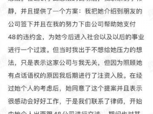 关于女版丁泽仁的粉丝曝曾替SNH48前成员祁静支付巨额违约金事件揭秘