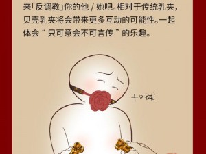 跪趴着给主人用乳夹调教视频_跪趴着给主人用乳夹调教视频：主人的特殊调教方式