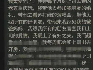 震惊上司老婆竟做出这种事