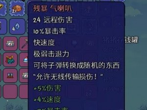 泰拉瑞亚饥荒联动引爆热议：联动上线深度解析与玩家期待反馈