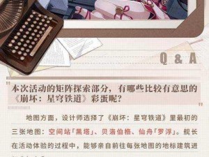 《崩坏3 4.4版本全面更新内容详解：新增功能与特色一览》