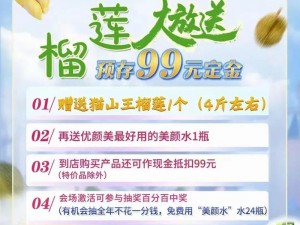 榴莲推广app网站入口,榴莲推广 app 网站入口：快速获取最新福利的捷径