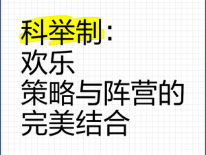 针对当前情况拟定一个以提升阵营好感度的策略指导如下：构建友好氛围：提高阵营好感度的重要行动指南