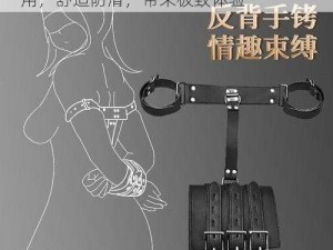 高品质 bdsm 女囚手铐 bdsm，坚固耐用，舒适防滑，带来极致体验