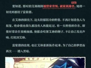 《神兽觉醒之路：拖延之谜》