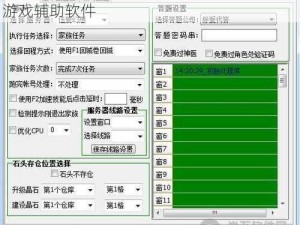 大雷擦狙狙网站免费使用方法，绿色安全的游戏辅助软件