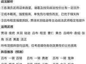 三国志战略版程昱三势阵配置攻略：实战解析与最佳搭配策略