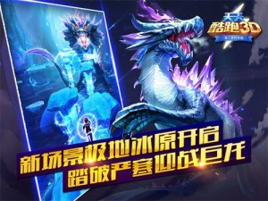 天天酷跑3D巨龙魔窟副本挑战深度评析：难度分析与攻略指南