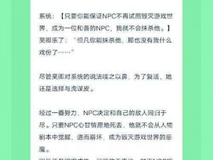 古今江湖豪侠NPC善恶值判定与触发机制详解：探究善恶抉择与角色性格塑造之核心要素