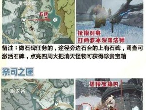 原神：古时孤影龙脊雪山采样点的位置揭秘：探索真实地理信息之旅