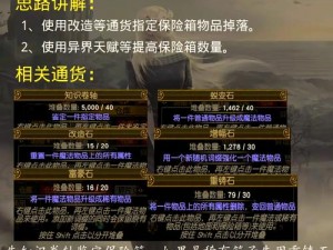 流放之路S19黄金港速刷攻略：高效通货获取方法与技巧分享