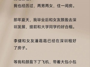 大尺度性做爰纯肉小说推荐：让你心跳加速的激情读物