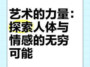 147人人艺术【147 人人艺术：探索艺术的边界】