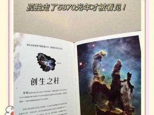 穿越星辰之超级神兽系统：宇宙的神秘力量探索之旅