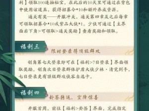 武林闲侠推图攻略：三队阵容搭配策略，助你轻松闯关