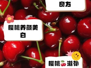 樱桃短视频入口(樱桃短视频的官方入口是多少？)