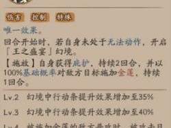 阴阳师全新式神解析：帝释天的神秘力量与天赋异禀解析