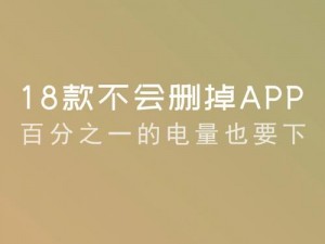 夜里18款禁用的软件app(夜里 18 款禁用的软件 APP，你知道多少？)