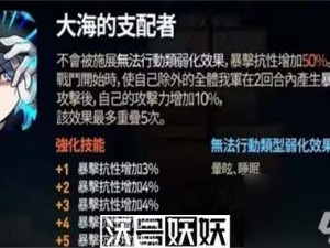 第七史诗海军上校兰蒂的技能强度解析：实战表现与评价