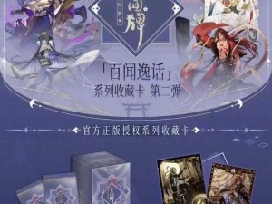 阴阳师百闻牌卡牌全攻略：如何获取你心仪的卡牌？