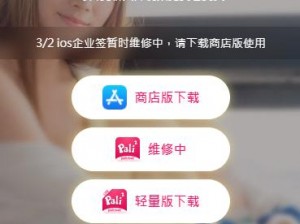 palipali2 轻量版线路 3——简洁流畅的视频播放软件