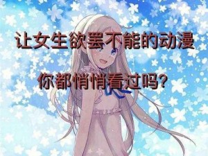 小雪被房东 的好爽漫画：精彩剧情，让你欲罢不能