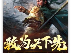 《三国少年志2：风起云涌，清风化煞之战纪》