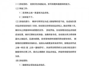 多人运动是一种互动游戏，适合多个玩家一起参与，可增强玩家之间的互动和合作能力