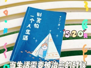 乱 Lun 合集三第 78 部分：XX 产品，让你的生活更精彩