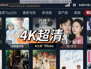 无人高清电影电视剧在线观看，无需注册，点击即看