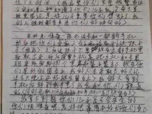 我被绑架拉到家的作文 800 字——揭秘绑架背后的真相