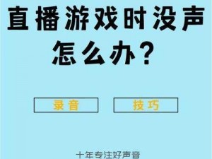 在 b 站看 a8 直播，体验精彩游戏内容