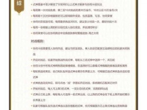 阴阳师铃炽心舞对弈竞猜活动指南：解析游戏规则与玩法技巧