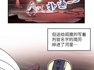 阴阳师手游全新判官版本详解：全面攻略与特色体验深度解析