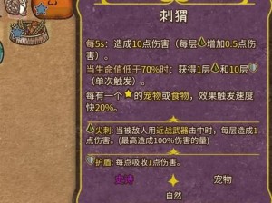 背包乱斗兽王游侠流派实战攻略：探索极致操作与战术运用