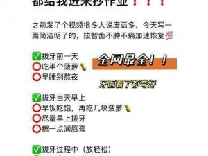 拔擦拔擦8免费观看(如何免费观看拔擦拔擦 8？)