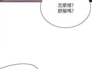 子豪恩爱教学漫画入口免费阅读，专业画师精心打造，超多精彩剧情等你发现