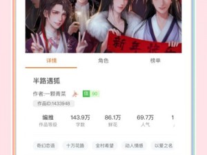 《橙光之谜：与狐谋情全攻略》