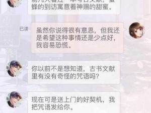 关于《恋与制作人》未达成领取奖励条件及每周活跃奖励领取难解的解决方法分析