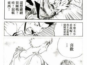 汗汗漫画免费看弹窗页面秋蝉，热门漫画实时更新，满足你的所有需求