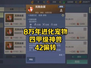 妄想山海邹吾进化丹合成攻略：详解制作步骤与材料需求