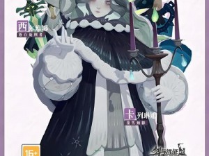 剑与远征中的光女身份揭秘：探索神秘角色之旅