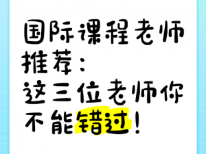 最新推出的老师让我要了她的体内，你绝对不能错过