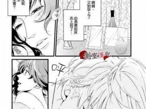 在厨房被 C 到高潮啊奶水漫画——一款令人脸红心跳的成人漫画集