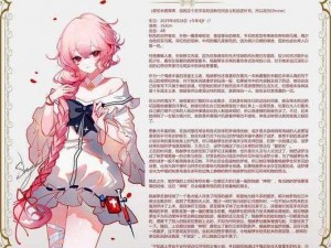 bilibili 私人直播间：二次元的梦幻世界